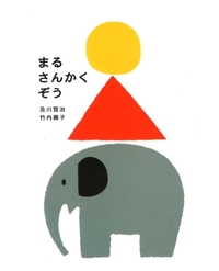 🎨【絵本】おもちゃで遊ぼう！○△□展🧸新部員募集💞