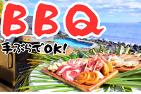  [増枠✨]【海×BBQ🌊】初参加6割🔰お一人参加9割♪【第1021回】