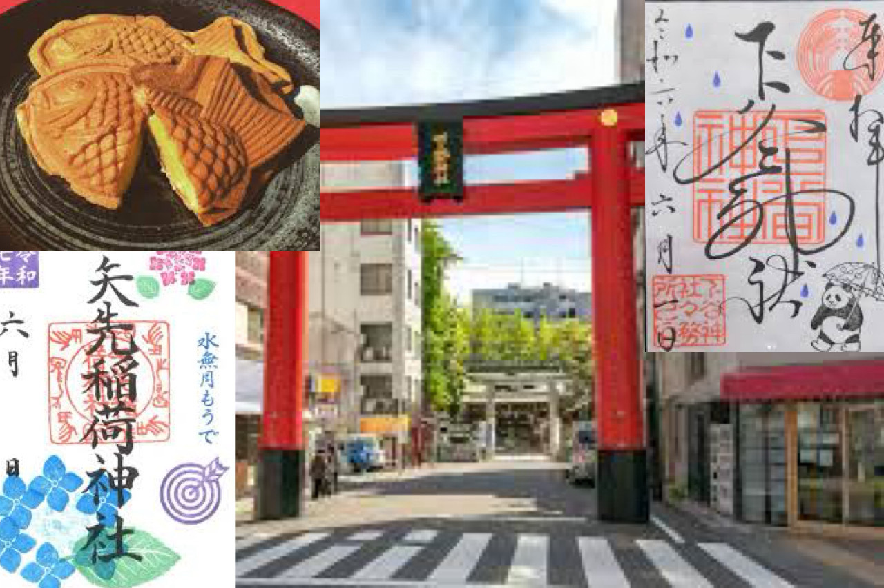 【上野周辺の神社で限定御朱印集め！】6/7 13時半　下谷神社～矢先稲荷神社～秋葉神社【御朱印集めしていない方も是非！】