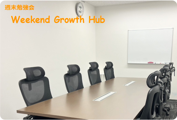 週末勉強会 @錦糸町 6/28 pm13~18