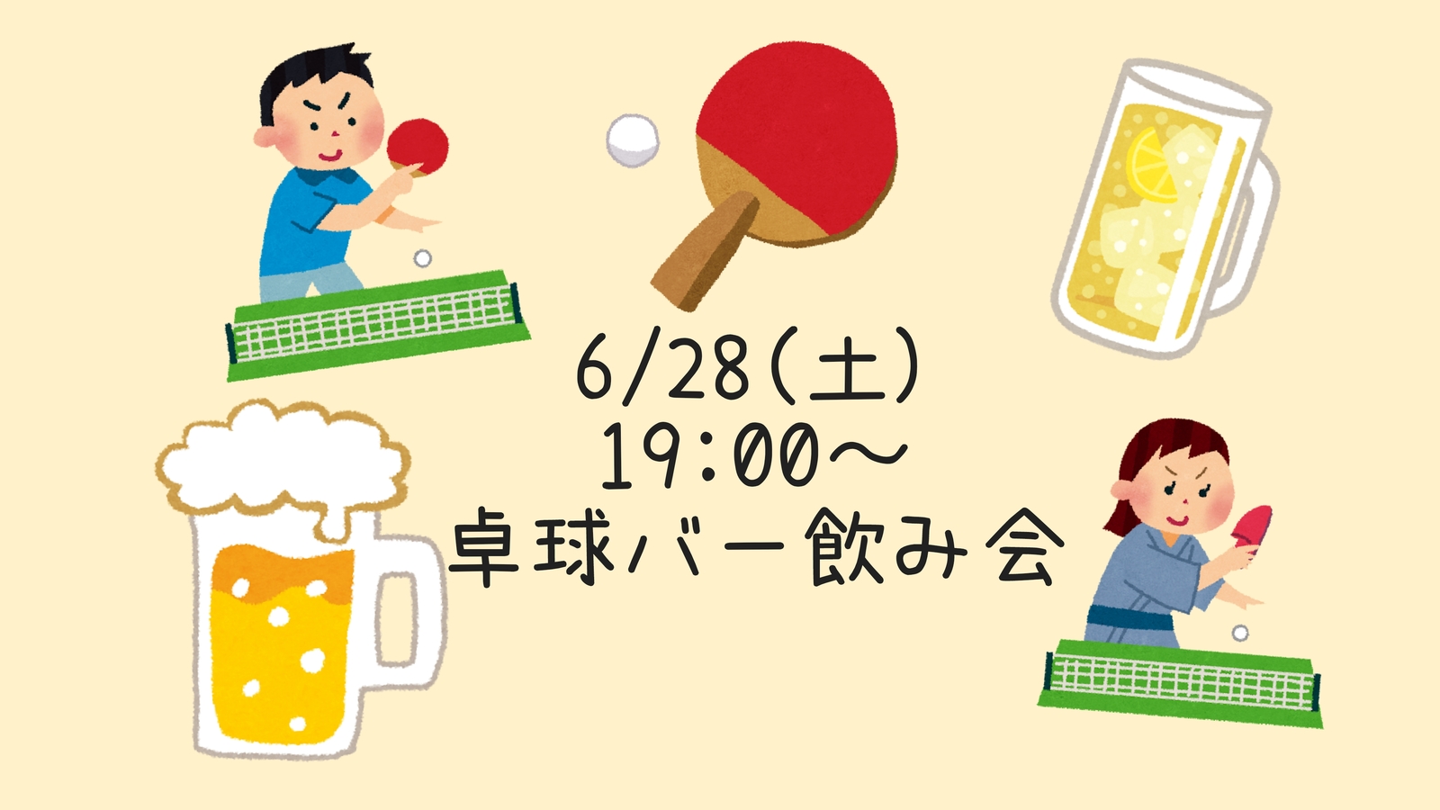 【6/28(土)19:00〜】卓球バー飲み会🏓(20代30代限定)