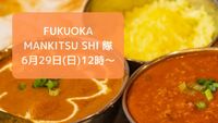 【6月29日(日)12時～】カレー会🍛😋✨