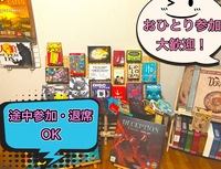 20~30代！7/12（土）神戸三宮開催！
初心者向けボードゲーム会！