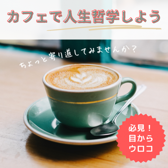 ★6/14(土)☆人間関係が劇的に良くなる!他人に振り回される自分とサヨナラして自分軸が持てるブッダの知恵