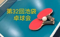 【みんなで楽しむ卓球会🏓】初心者歓迎！笑顔あふれるピンポンパーティー