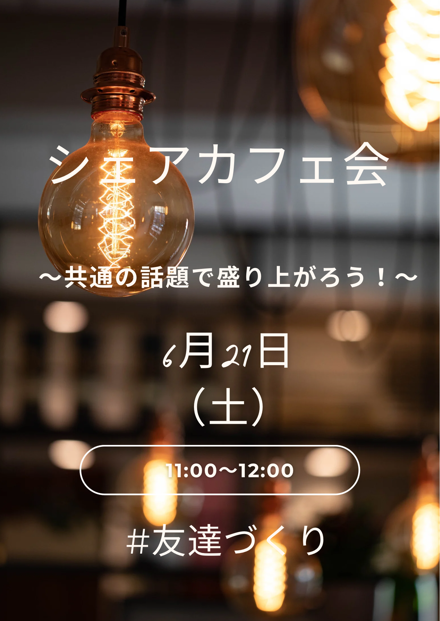 6月21日(土)11時〜韓国好きカフェ会