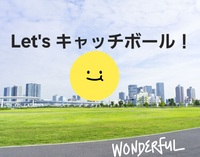 【6/7(土)】Let's キャッチボール⚾️🔥😆～懐かしいあの頃に戻って～