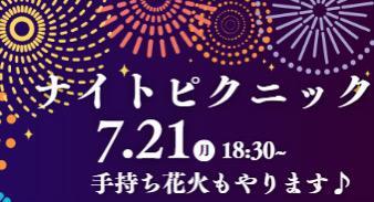 手持ち花火🎆👘/屋外飲み/北千住/20-30代中心