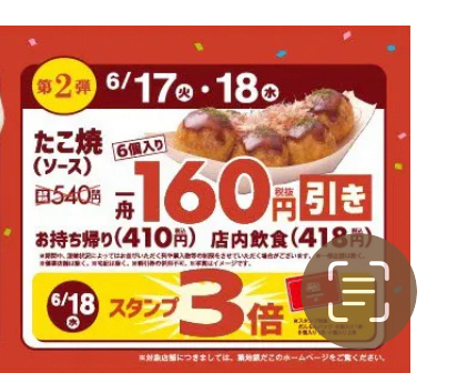 【6/18開催】銀だこでたこ焼きを食べる会🐙✨