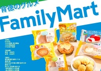 【至福のひと時】 ファミマスイーツ全種類！！