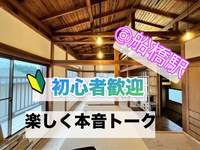 【船橋】✨️6月22日(日)✨️カフェ＆本音の仲間作り