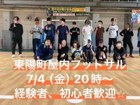 東陽町の室内で男女混合フットサル！　7/4（金）20時♪