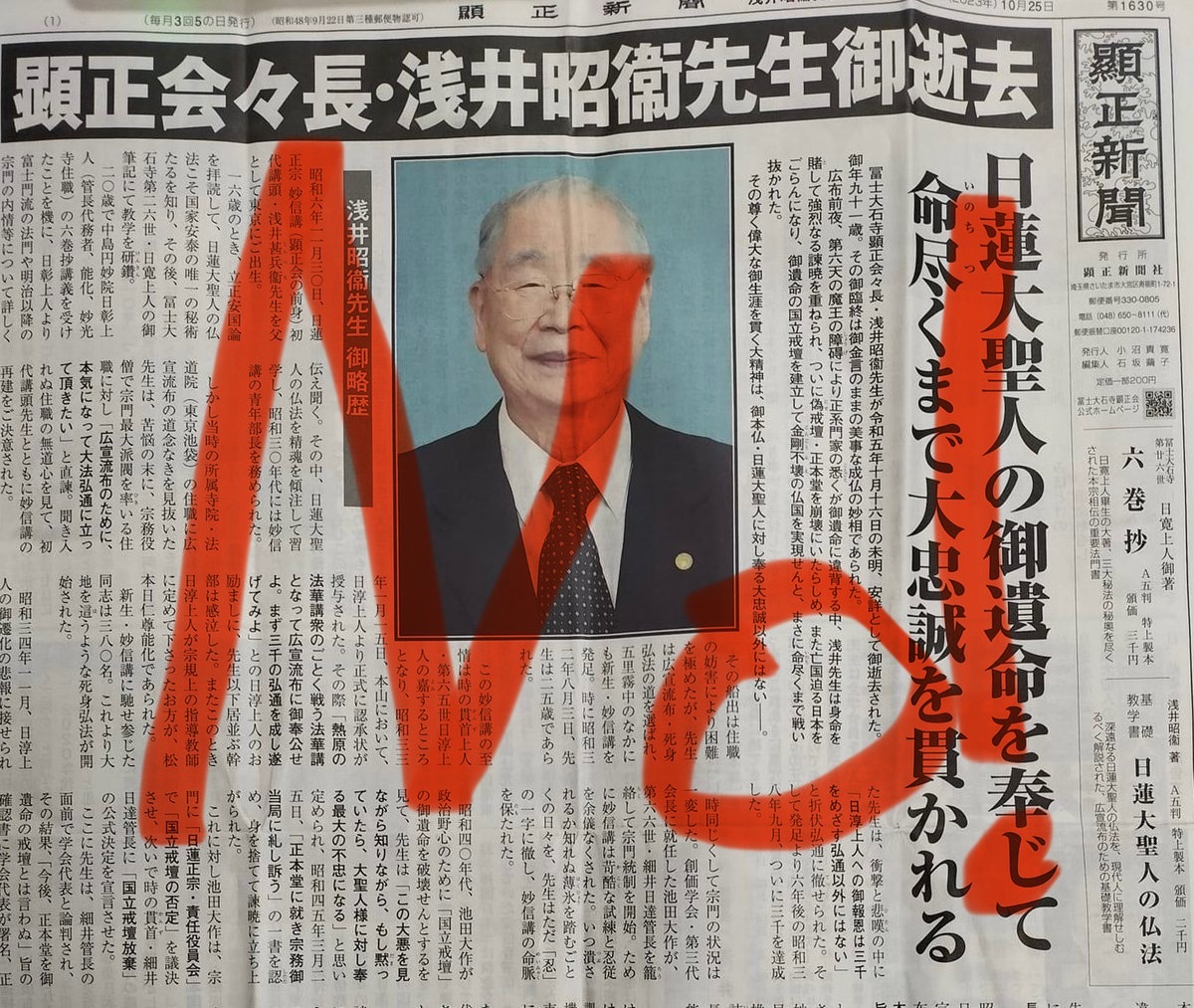 悪質勧誘対策を話し合う会👊😡