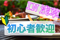 【浅草カフェ☕️】本音の仲間作り🤝心の共有とストレス発散💥をしよう