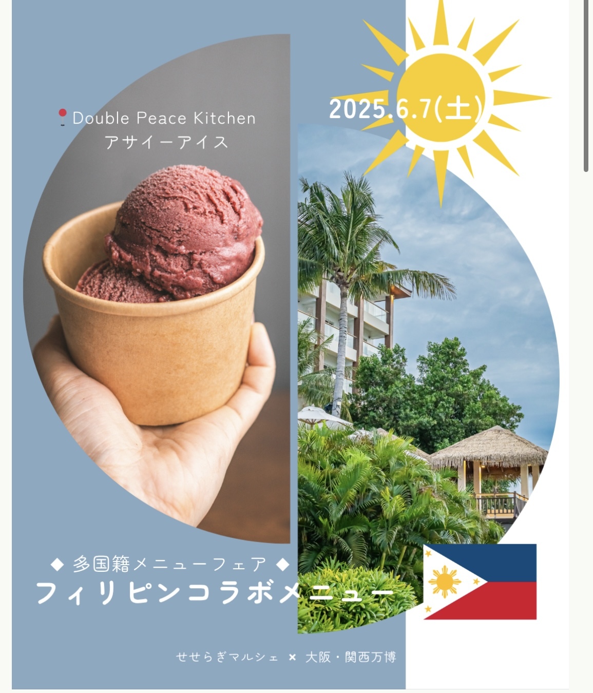 🌼鶴見緑地せせらぎマルシェ🇵🇭 多国籍料理、雑貨巡りしましょ〜