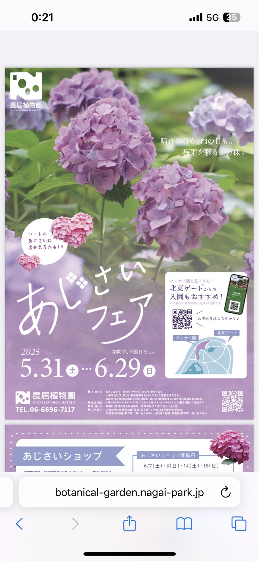 🌟モーニング☕大阪市内のイベントに参加6/14