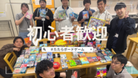 【初回ワンコイン】初心者におすすめボードゲーム初めてみませんか。in東大阪【たたらボードゲーム】