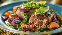 【6/29(日) 13:00〜14:00】🍚20代・30代限定！友活ランチ会🍚
