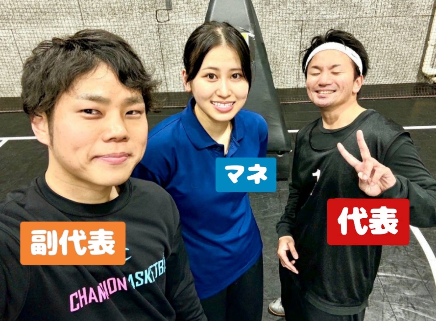 ｢初回500円引き｣楽しむバスケサークル🔰マカヒー