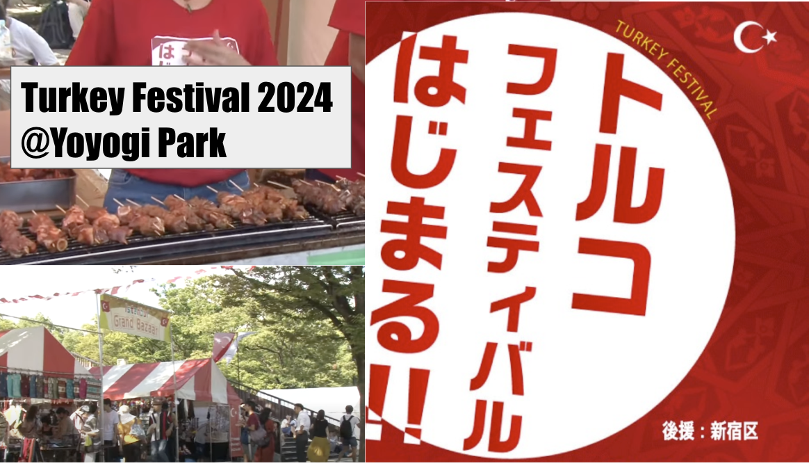 🇹🇷6/14トルコフェスティバル🌟エスニックな雰囲気で楽しい土曜を過ごそう❗️