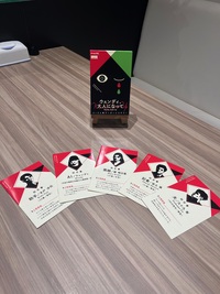 初めてマーダーミステリーしよう！【日曜日】初めての人歓迎・