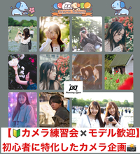 【新宿夜景】×被写体歓迎！:カメラがメインのフォトウォーク・散策企画！