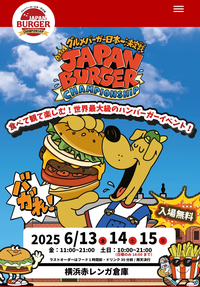 週末ゆるトモ会 〜JAPAN BURGER CHAMPIONSHIP 2025で極上バーガーを楽しもう！