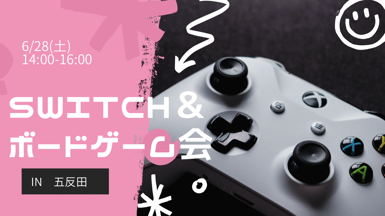 【男女主催】🕹️Switch＆ボードゲーム🎉 20〜30代集まれ〜！👾