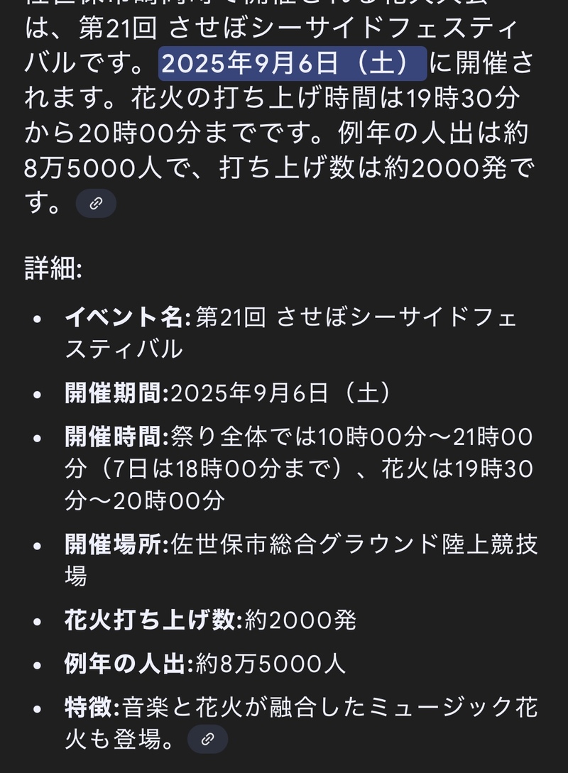 9/6(土)シーサイドフェスに一緒に行ってくれる方募集！