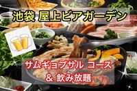 【30代40代】夏を先取り屋上ビアガーデン✨皆んなで乾杯🍻ワイワイBBQ🍖食べ飲み放題で大満足😊