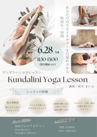クンダリーニヨガ体験クラス｜初開催！ 〜マントラとアーサナで心・身体・魂を整える〜