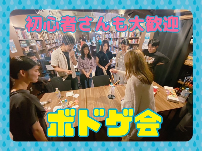 【増枠しました】🍎池袋ゆるボードゲーム会🍎【初心者大歓迎🔰】