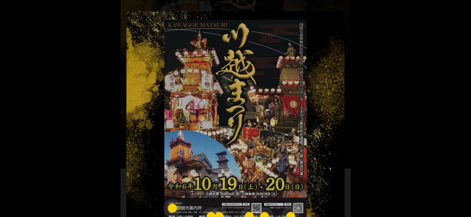 🍂秋の川越祭り🪅と小江戸食べ歩き🍠🍡