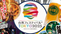 【女性主催】上野公園で台湾フェスを楽しもう！