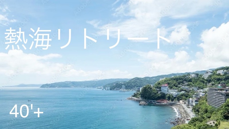 40'plus 目の前は海！ 〜温泉と海鮮丼で心ほぐれる休日〜
