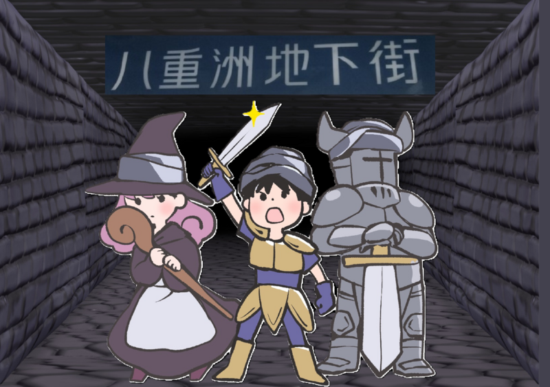 【20代主催】日本一の“ダンジョン”を探検しよう😆
