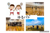【20〜30代男女】ゆるバド🏸初心者向け！地方出身者多数