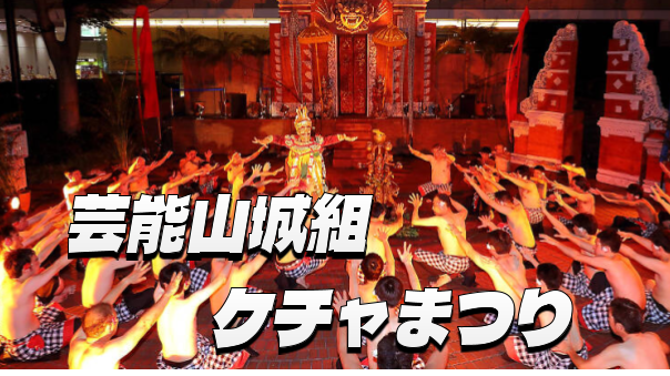 バリ島の合唱舞踊劇ケチャ、ガムランの演奏と踊り、アニメ映画AKIRAの音楽、東欧の合唱など立飲みでもしながら楽しもう♪