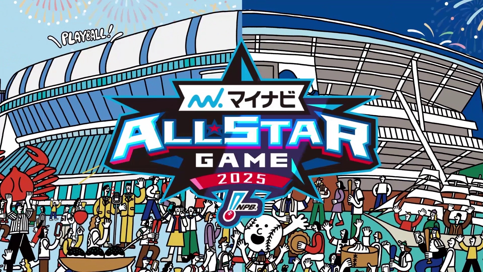 プロ野球オールスターゲームを観よう⚾️✨