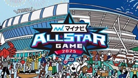プロ野球オールスターゲームを観よう⚾️✨