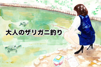 【7/5(土) 有栖川公園🦞】大人の夏休み！ザリガニ釣り体験しませんか？《手ぶらでOK！》
