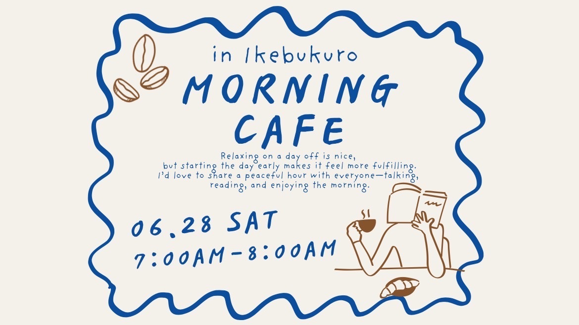 【6/28(土)7:00〜開催】池袋で朝カフェ☕️ お気に入りのカフェを探そう！