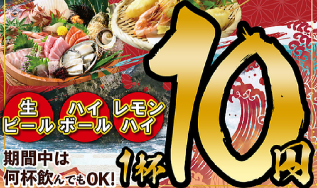 【30代・40】6/23(月) 10円生ビールを飲みましょう会