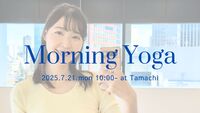 【残り2名！】初心者向けリラックスヨガ(7/21) 　