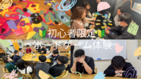 【🔰初心者限定🔰】ボードゲーム体験会in難波