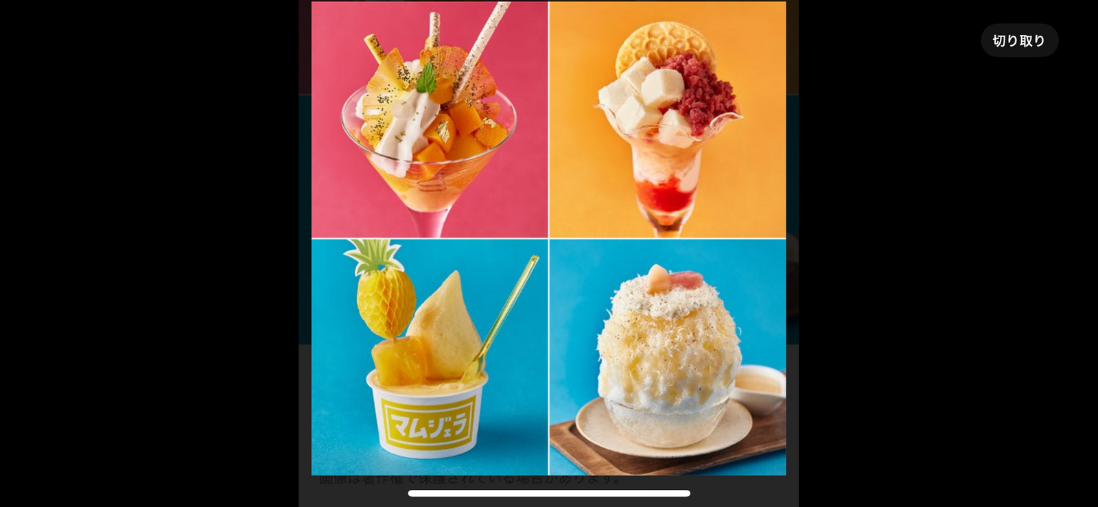 🏢六本木ヒルズで夏限定アイスクリーム🍨フェスイベント☀️