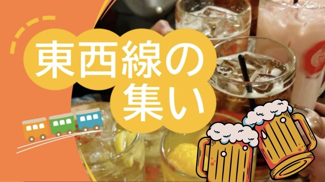 【20代30代大歓迎！】7/12（土）20:00~ワイワイ楽しく飲みましょう♪