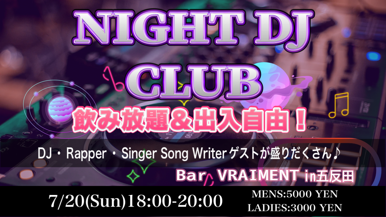 🎧🌈 **DJ NIGHT CLUB-in五反田**🪩💫 〜20〜30代限定✨音楽×お酒×出会いの2時間〜