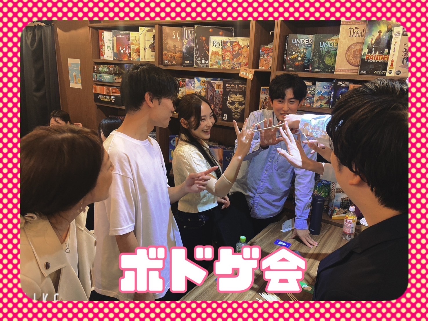【満員御礼】🌟池袋ゆるボードゲーム会🎋【初心者大歓迎🔰】