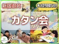 7/27（日）カタン初心者さん歓迎🔰友達作りボードゲームイベント！